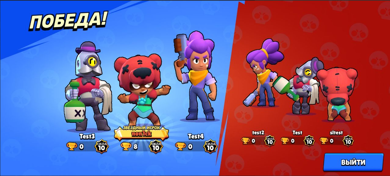Fotos Send Brawl Stars